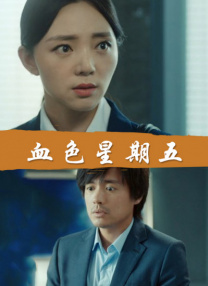 第一次处破女18分钟高潮